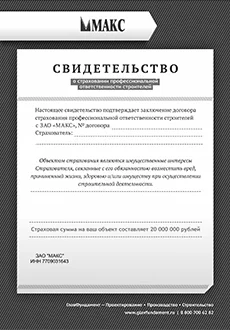 Сертификат об аттестации специалиста СМУ